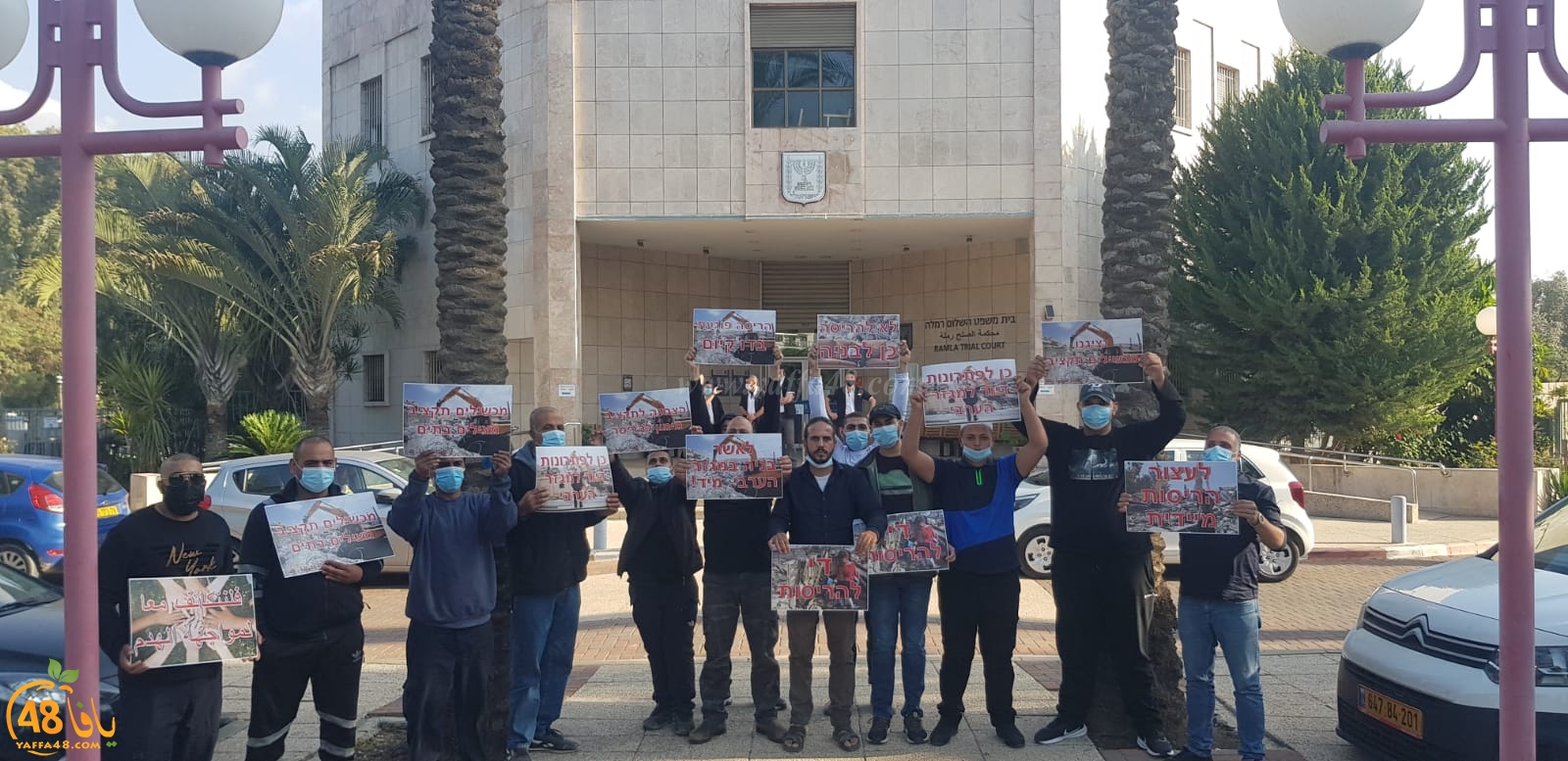 وقفة احتجاجية أمام محكمة الصلح بالرملة ضد قرارات هدم البيوت في اللد